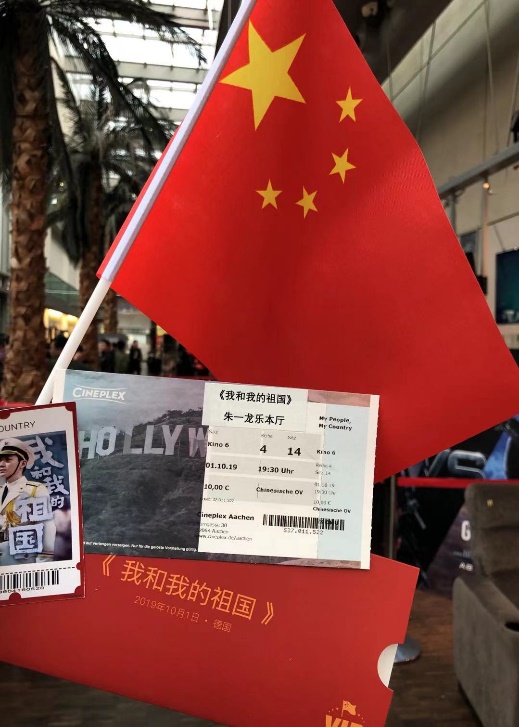 郭翔宇-我和我的祖国 郭翔宇-我和我的祖国